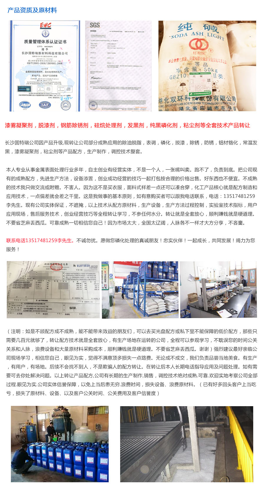 無(wú)磷清洗脫脂劑